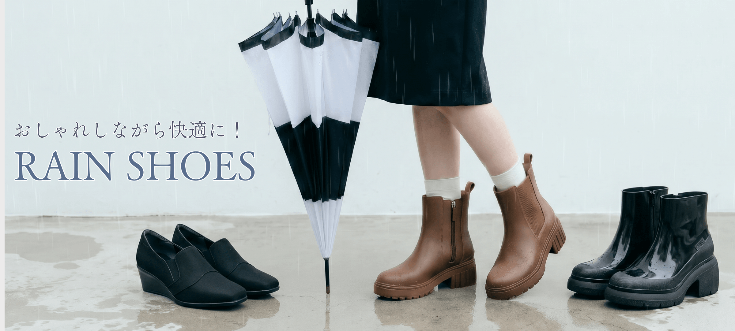 レインシューズ｜HAYASHIGO ONLINE SHOP -ハヤシゴオンラインショップ公式