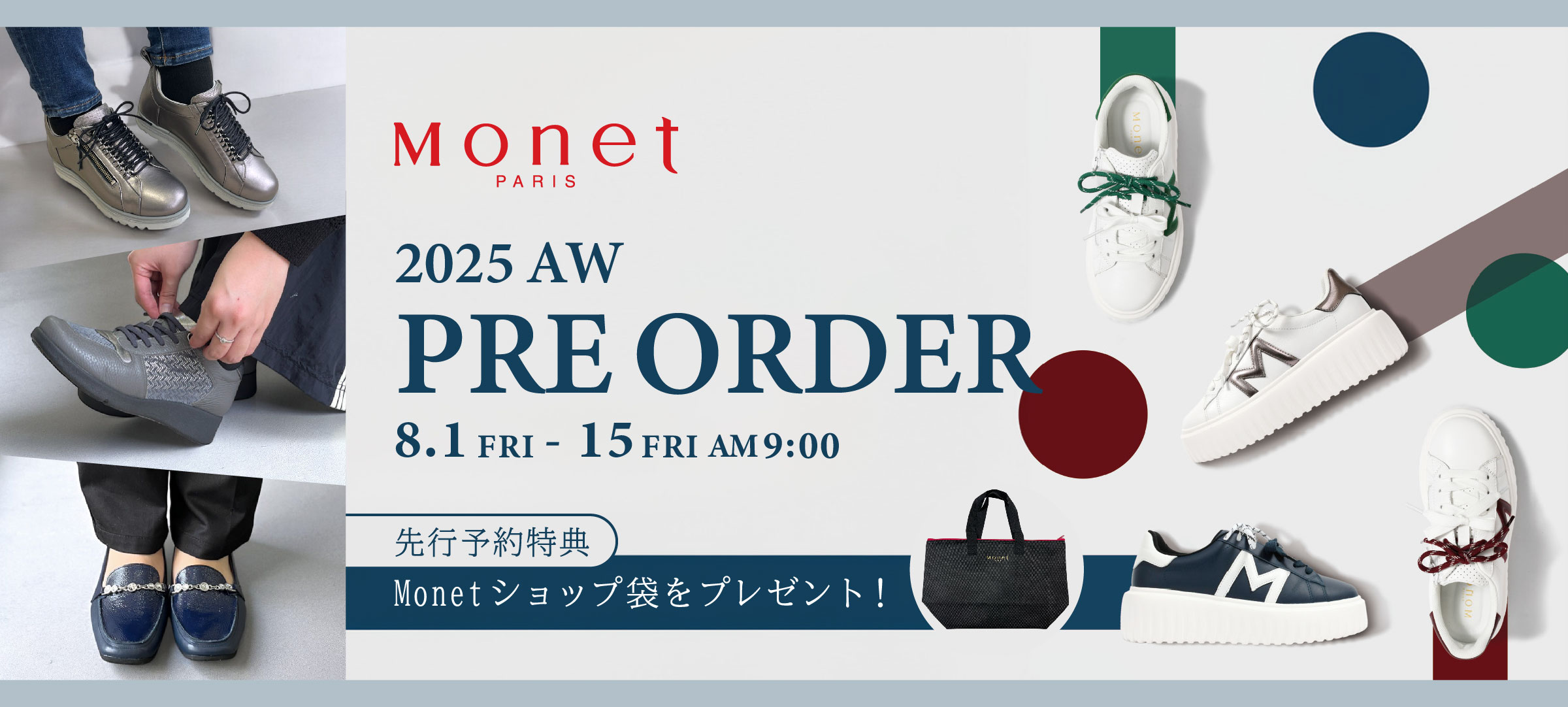 Monetシューズ　レディース Monet (モネ)｜HAYASHIGO ONLINE SHOP -ハヤシゴオンライン