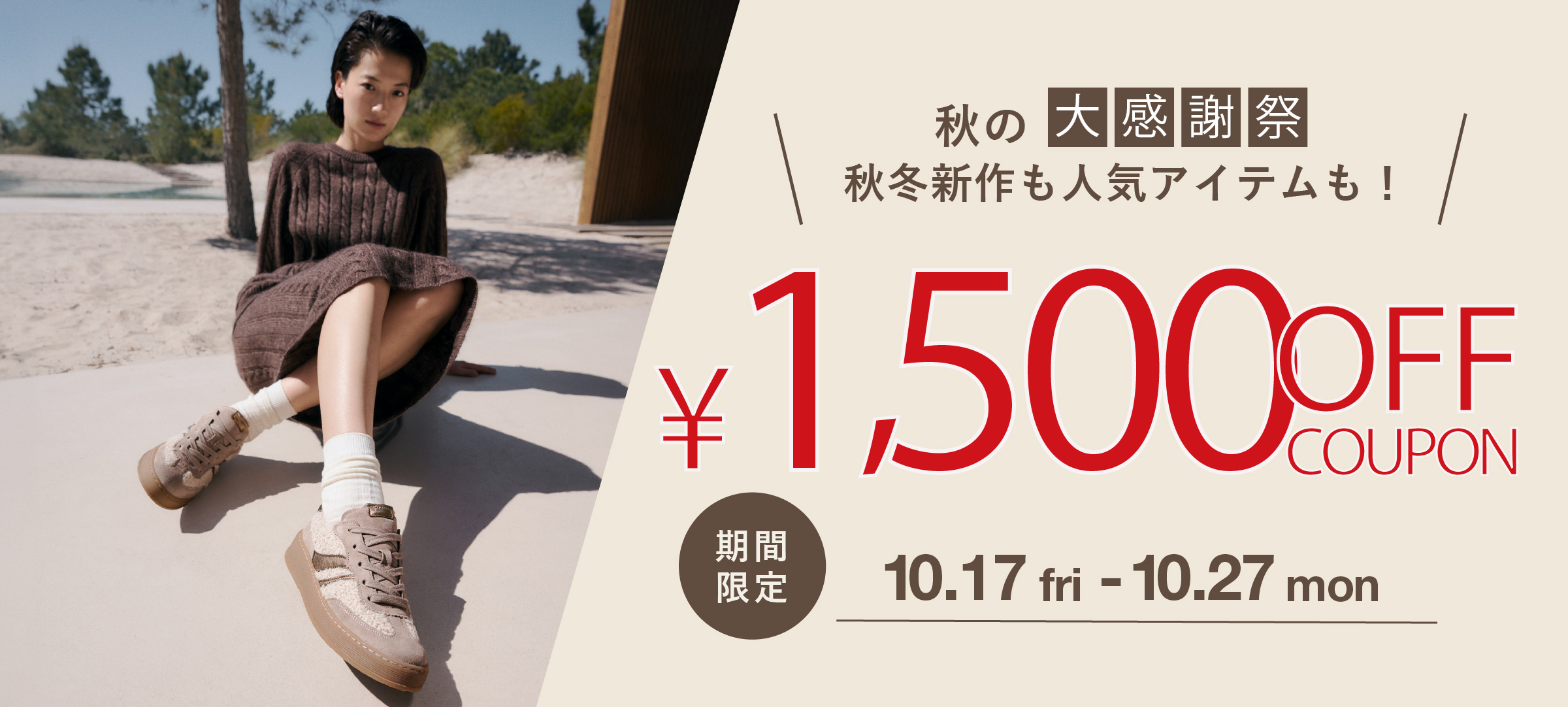 ASH (アッシュ)｜HAYASHIGO ONLINE SHOP -ハヤシゴオンライン