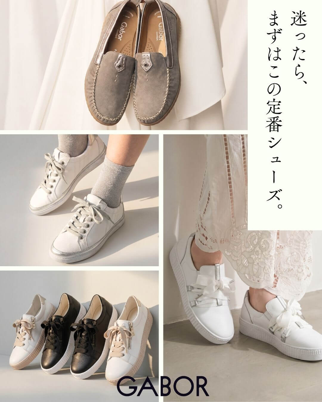 GABOR(ガボール)｜HAYASHIGO ONLINE SHOP -ハヤシゴオンラインショップ公式