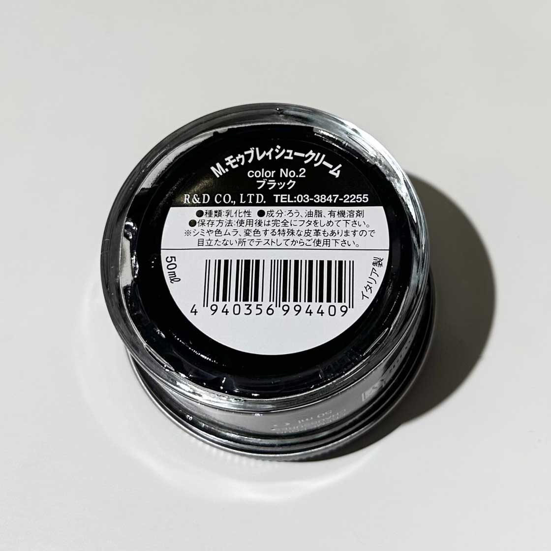 モゥブレイ 靴クリーム｜HAYASHIGO ONLINE SHOP -ハヤシゴオンライン