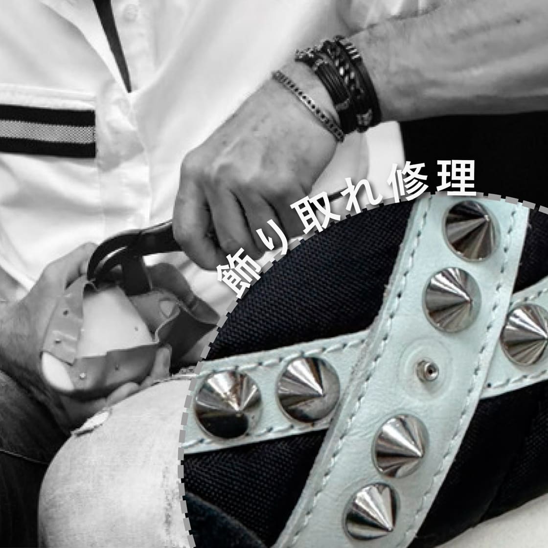飾り取れ修理｜HAYASHIGO ONLINE SHOP -ハヤシゴオンラインショップ公式