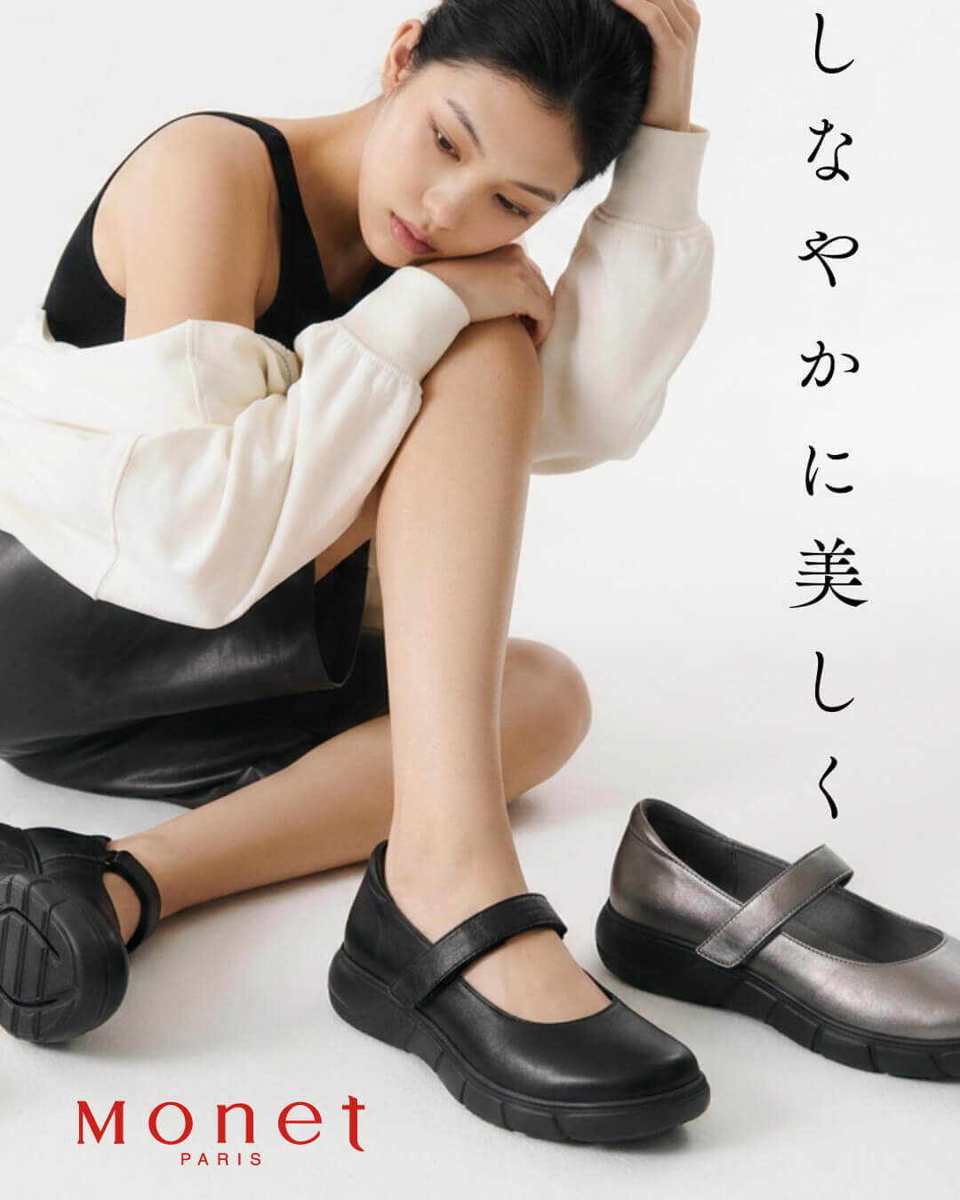 Monet モネ エクストラライト 23.5 厚底革靴 Monet (モネ)｜HAYASHIGO ONLINE SHOP -ハヤシゴオンラインショップ公式