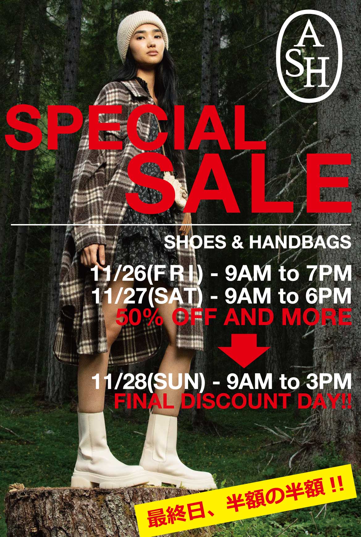 東京・大阪ファミリーセール開催のお知らせ！ > HAYASHIGO ONLINE SHOP