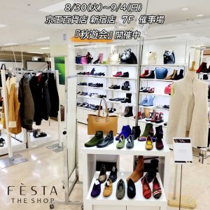 【京王百貨店 新宿店 】特別イベント開催中