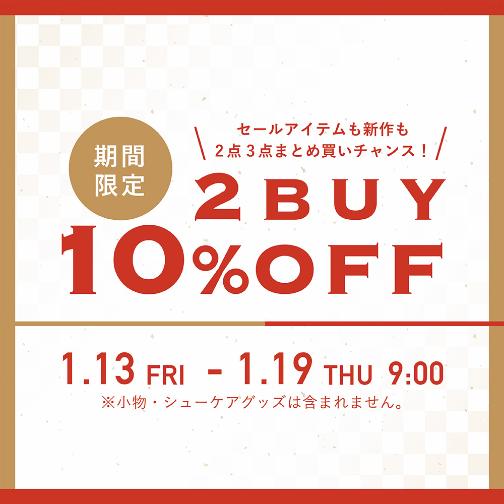 2BUY10%OFFキャンペーンがスタート! > HAYASHIGO ONLINE SHOP 2BUY10%OFFキャンペーンがスタート! > HAYASHIGO ONLINE SHOP