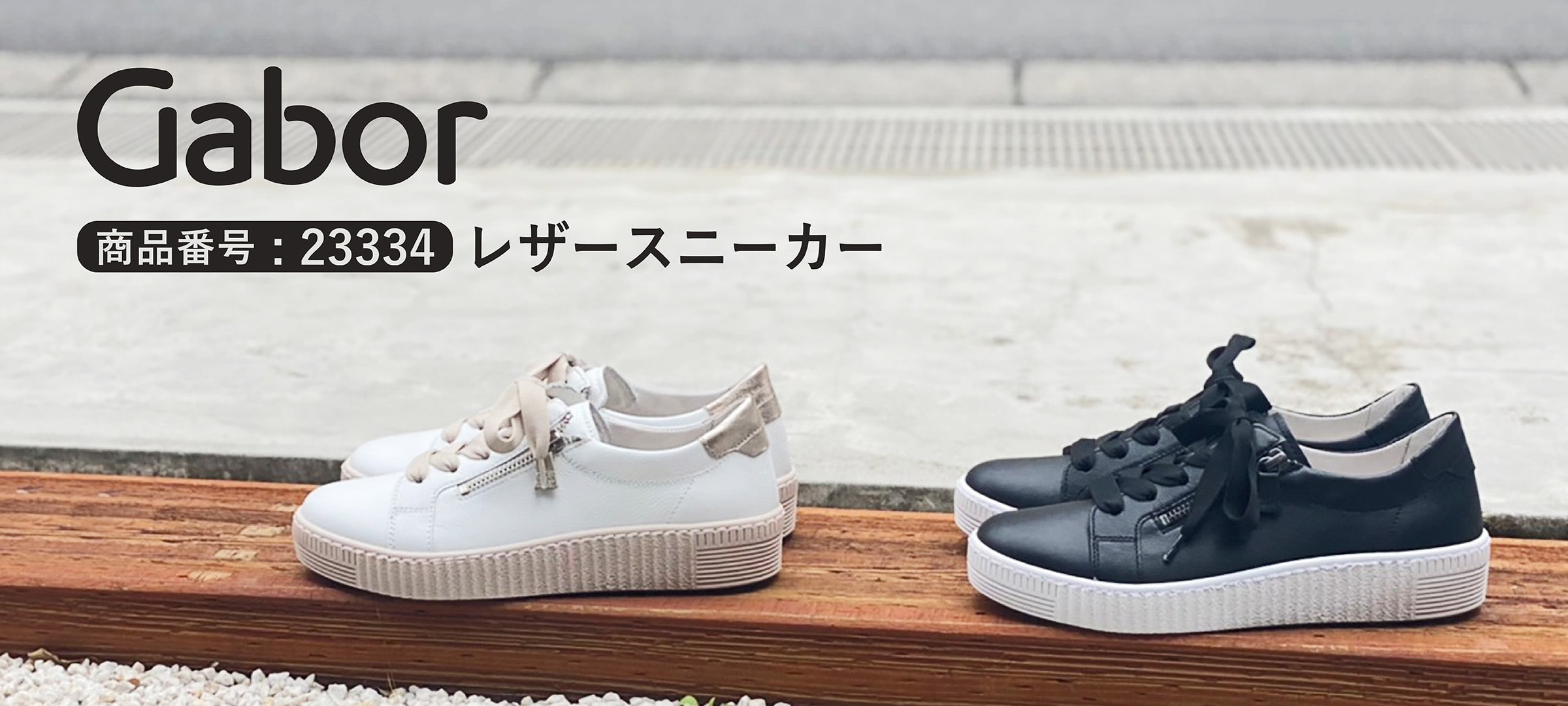 Gabor Focus『No.23334』 > HAYASHIGO ONLINE SHOP