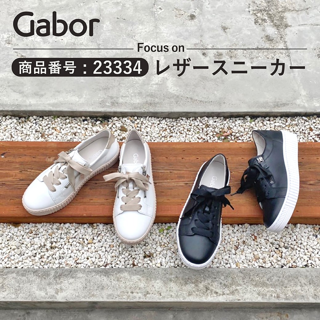 ❤️良品❤️GABOR ガボール コンフォートスニーカー 3.5 サイドジップ ❤️良品❤️GABOR ガボール コンフォートスニーカー 3.5 サイド