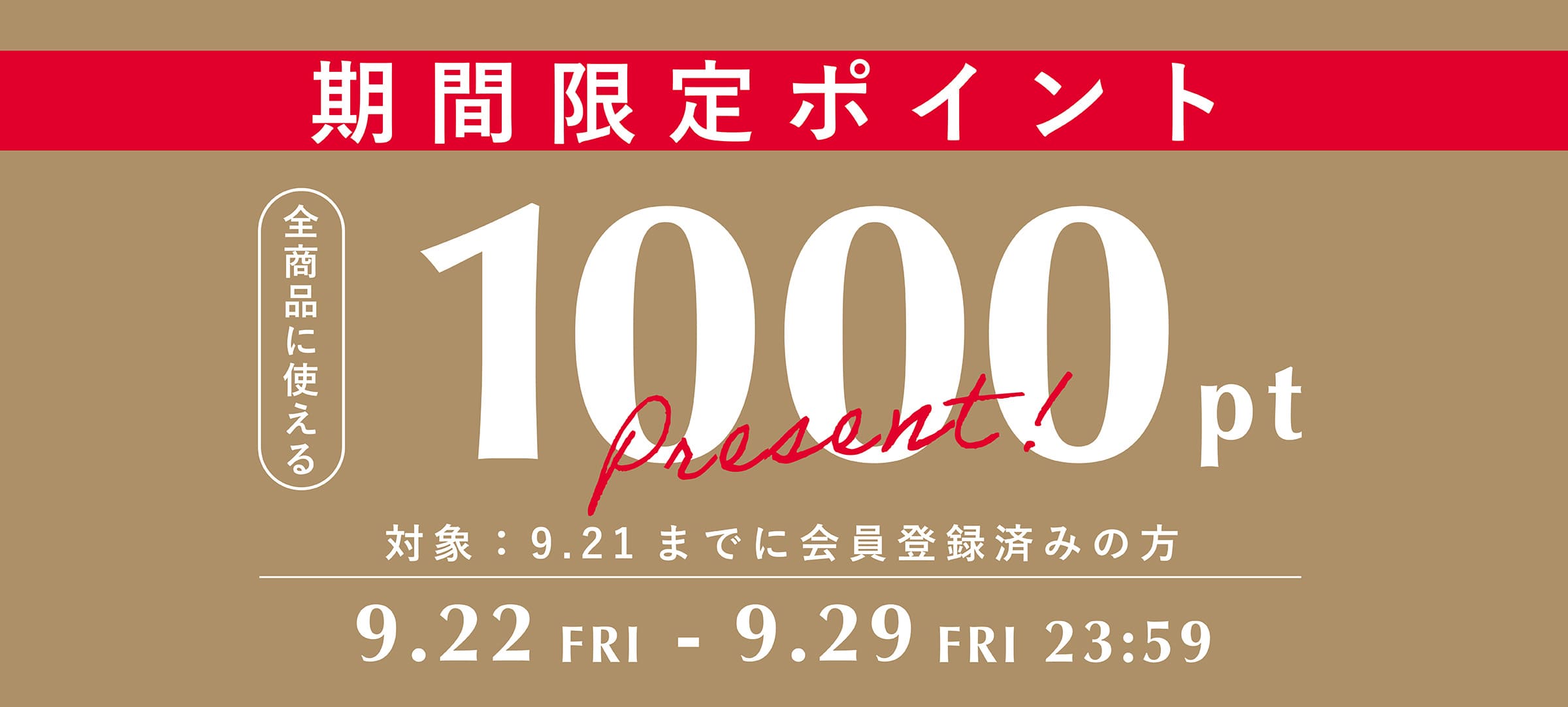 期間限定】1,000ポイントプレゼント！ > HAYASHIGO ONLINE SHOP
