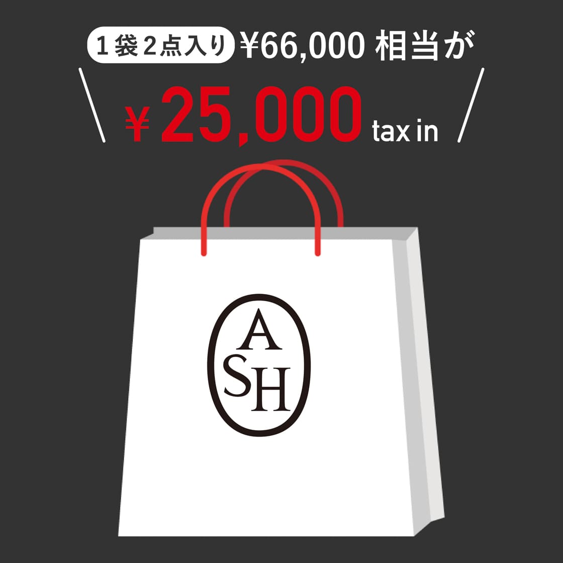 新春福袋】好評につき予約第二弾スタート > HAYASHIGO ONLINE SHOP