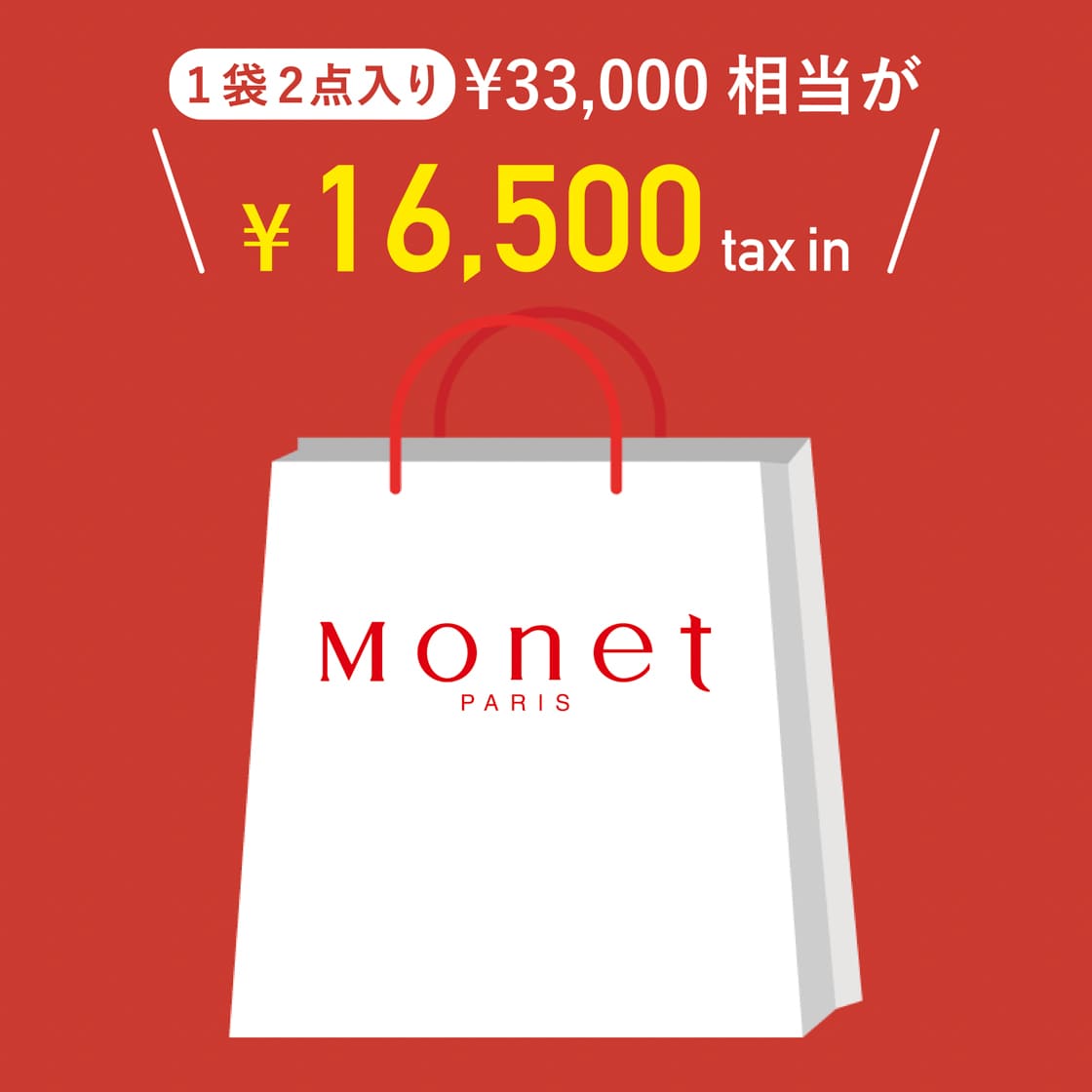 新品未使用Praia 新春福袋　8点 creema限定☆新春福袋2025☆訳アリ！2WAYショルダー ベージュ その他