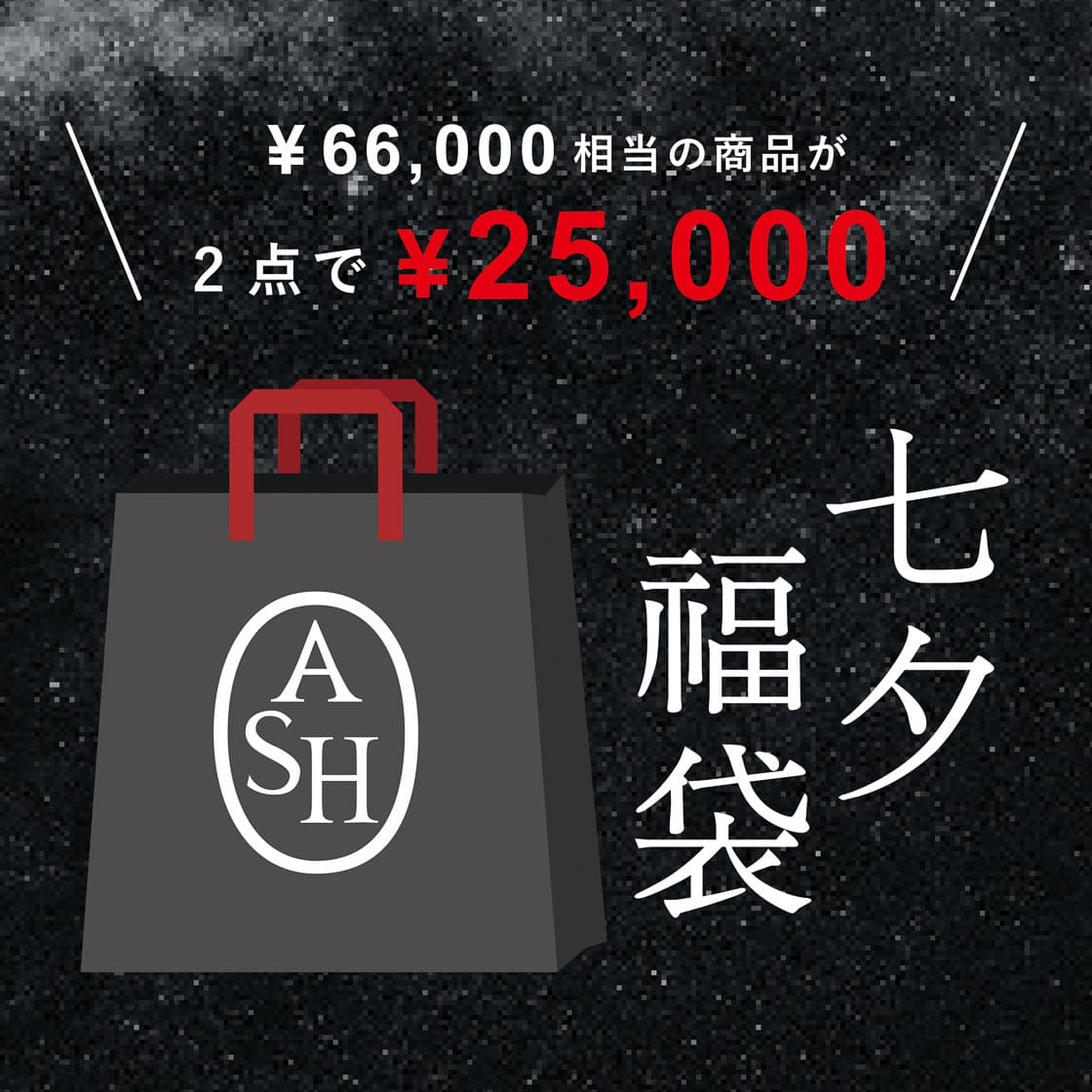 2024七夕福袋ASH.jpg