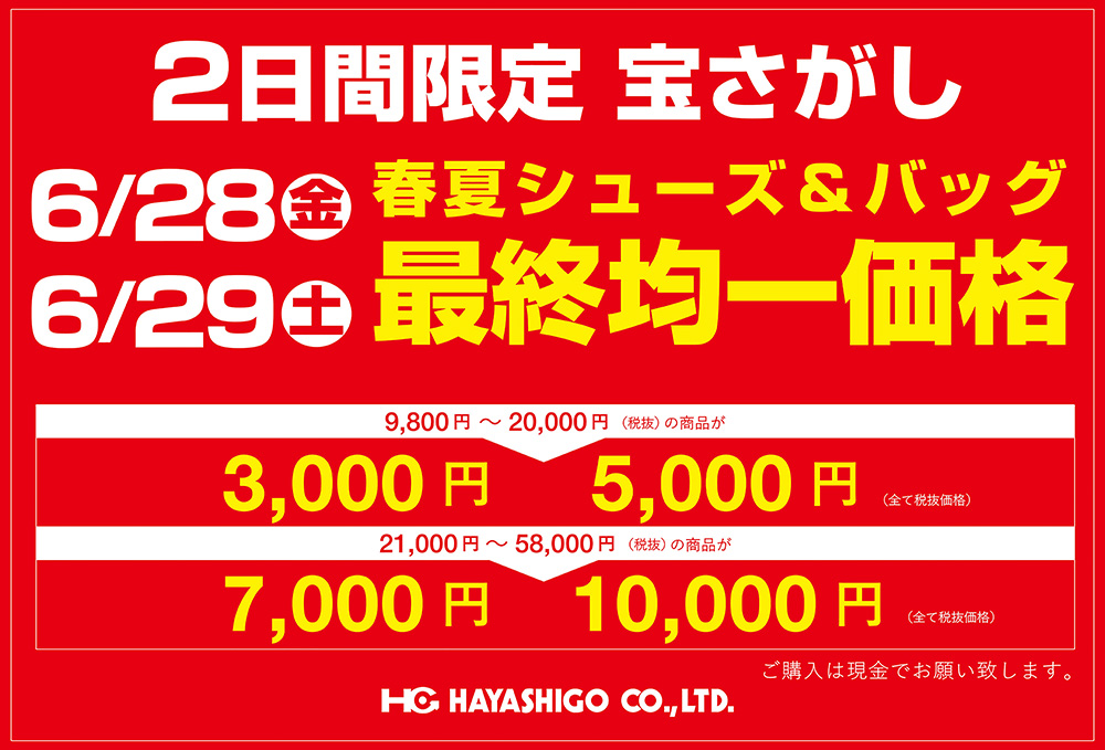 よっしー タイムセール セール『冬の大感謝祭』開催！！ | お知らせ | ミスタータイヤマン