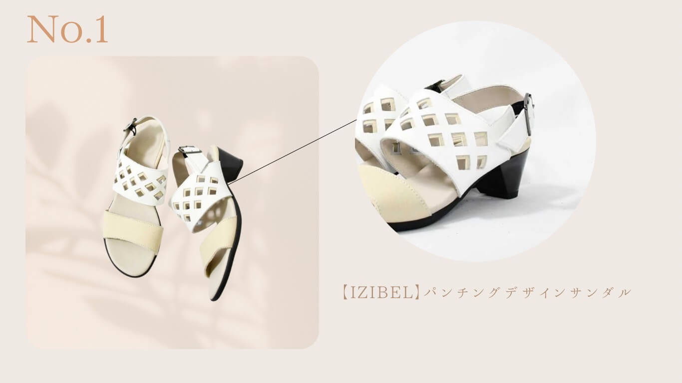 IZIBEL パンチングデザインサンダル