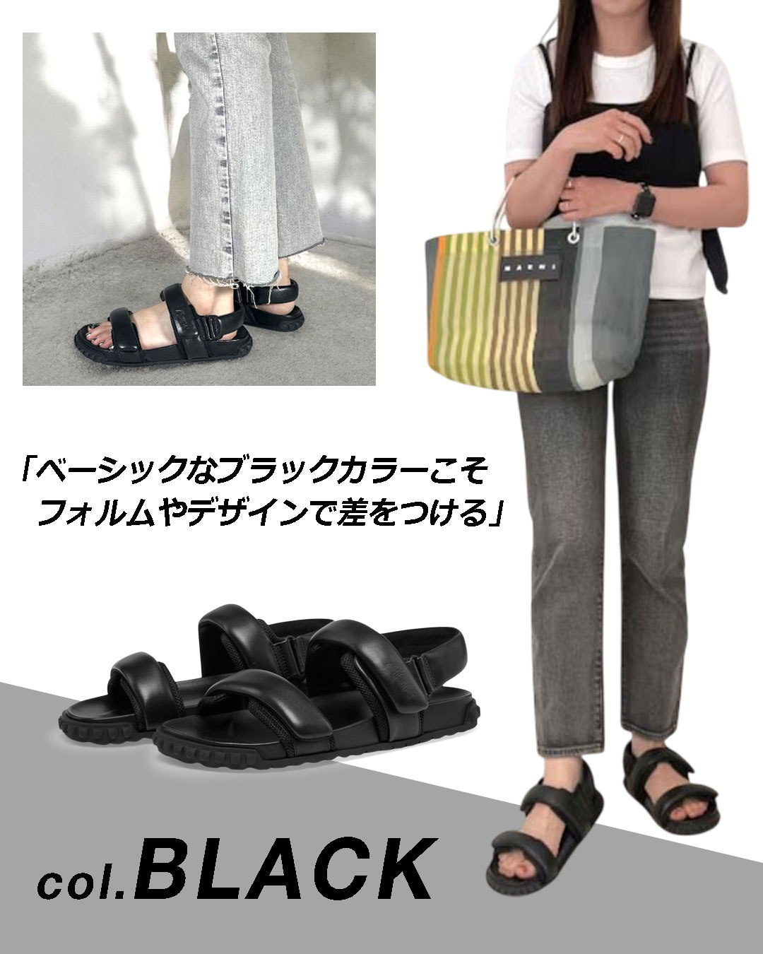 ブラックサンダル