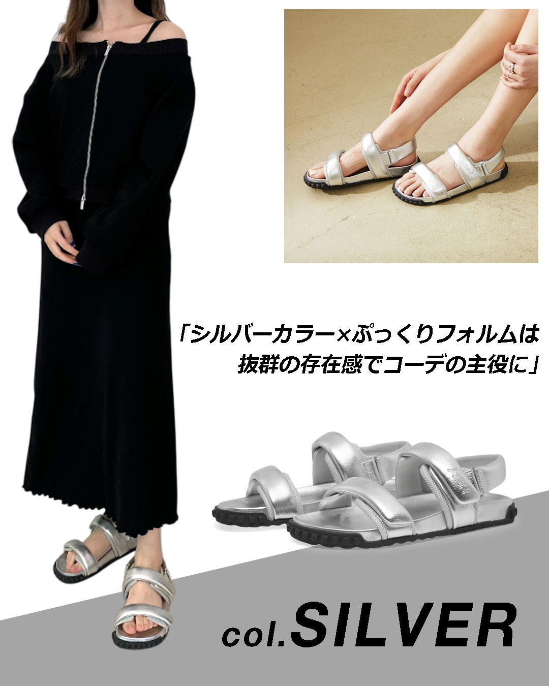 シルバーサンダル