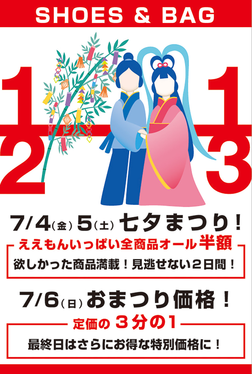 SALE】東京/大阪ファミリーセールのお知らせ > HAYASHIGO ONLINE SHOP