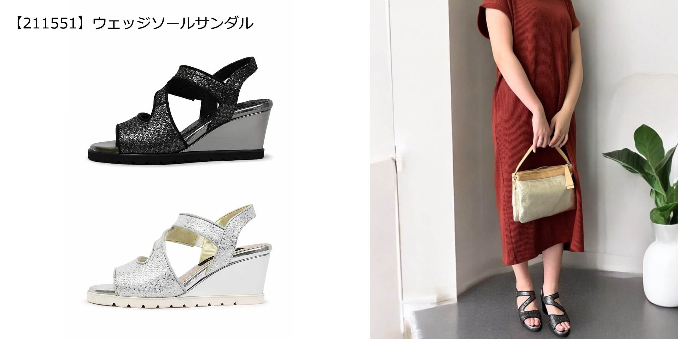夏の足元、おしゃれも快適も叶えたい方へ > HAYASHIGO ONLINE SHOP