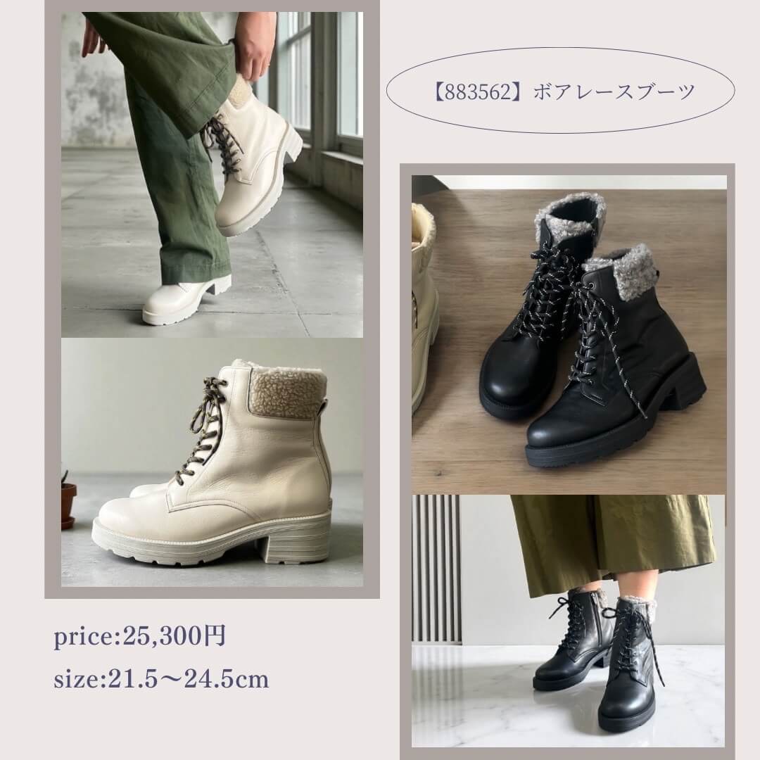 2025秋冬の新作ブーツ予約会 > HAYASHIGO ONLINE SHOP