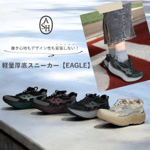 街もスポーツも快適にこなす最新スニーカー