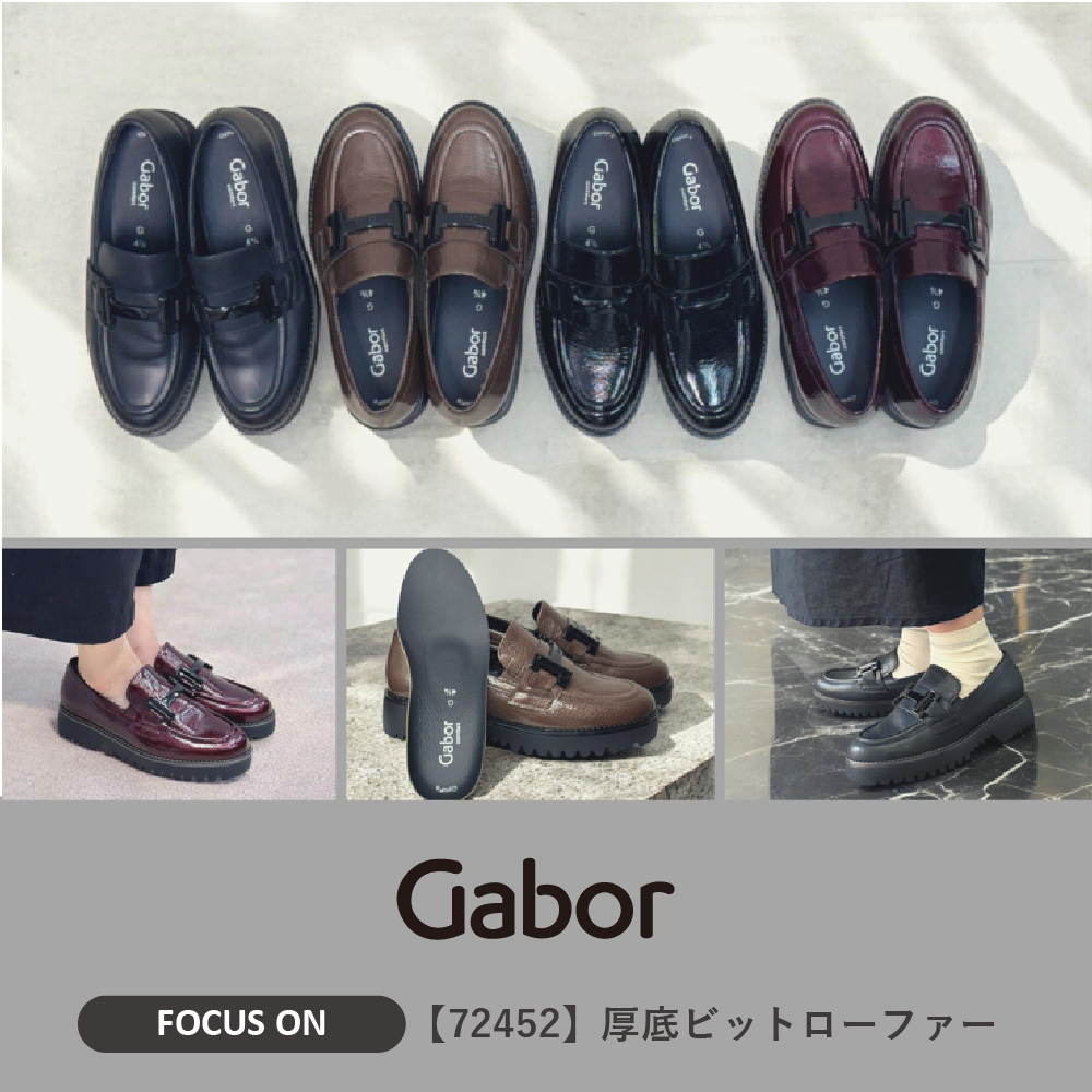 Gabor (ガボール)｜HAYASHIGO ONLINE SHOP -ハヤシゴオンライン