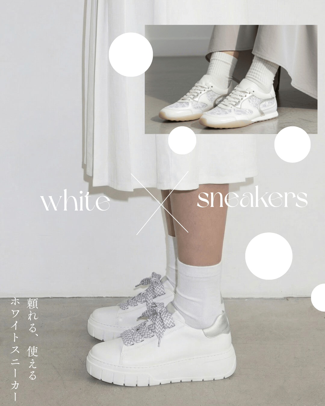 white sneakers