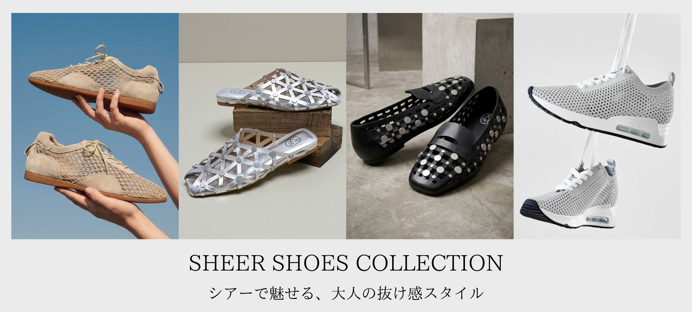 SHEER SHOES