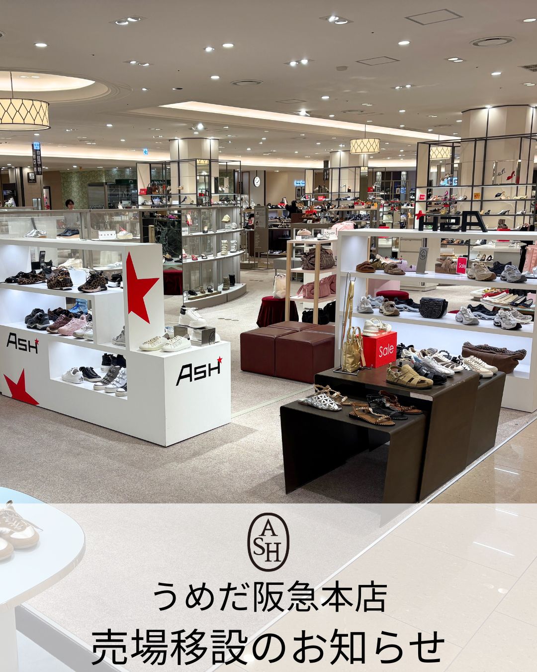 【阪急うめだ本店 ASH】売場移設のお知らせ