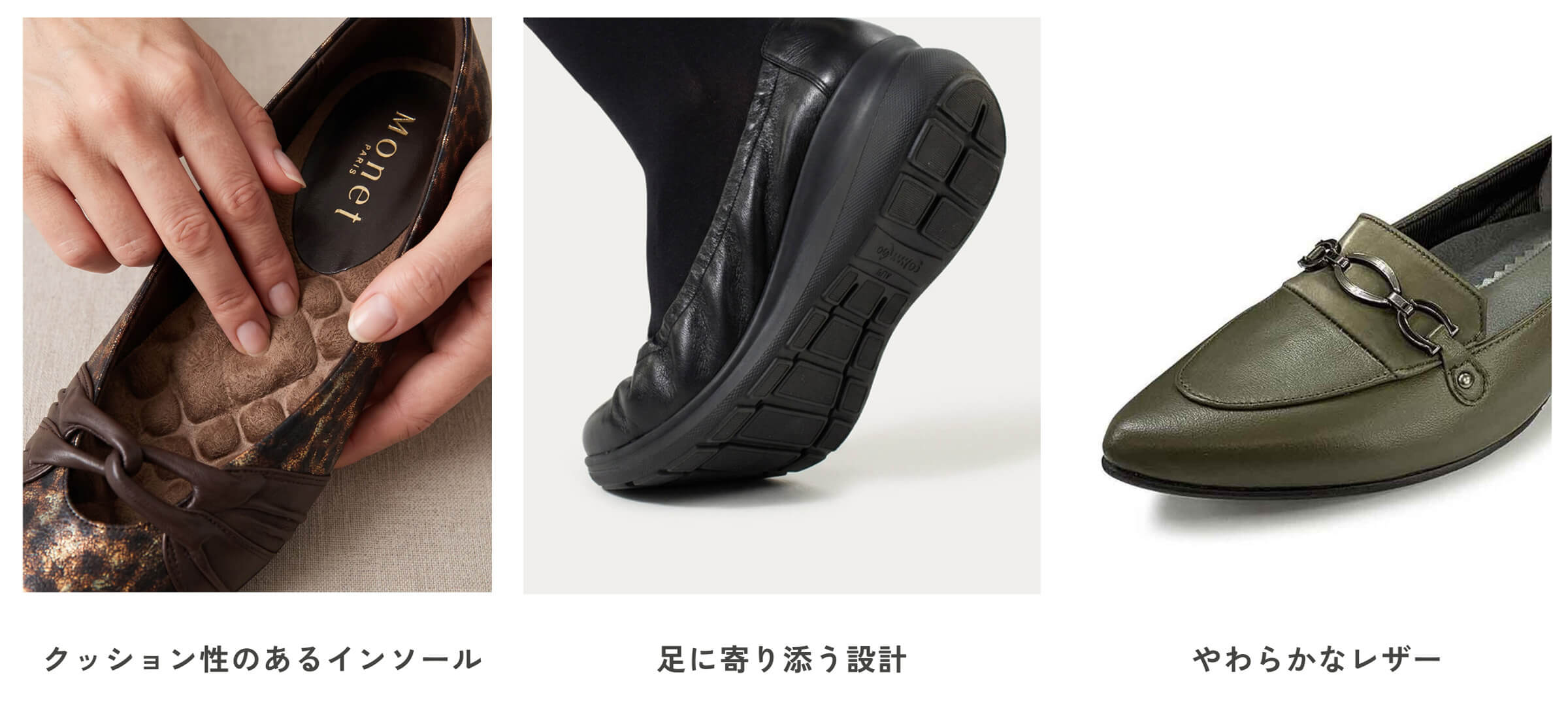 履き心地・ソール・レザーアップ