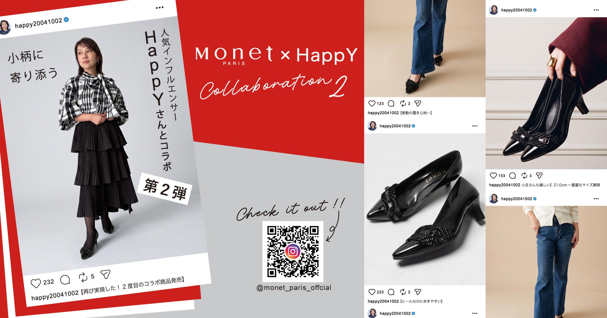 ブラックエナメルパンプス 着用カット（フルブリード）