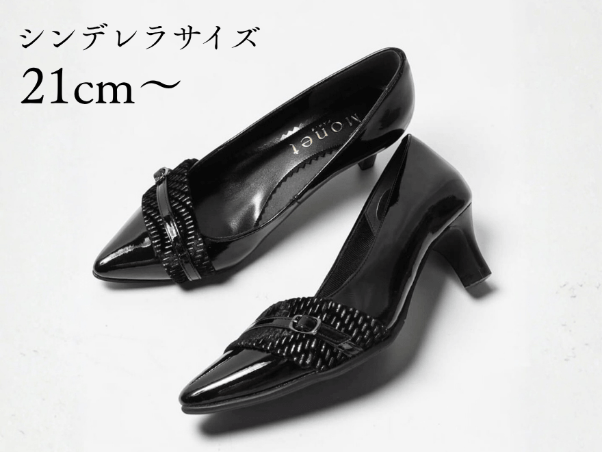 サイズ比較カット（21cm〜のサイズ感がわかるもの）
