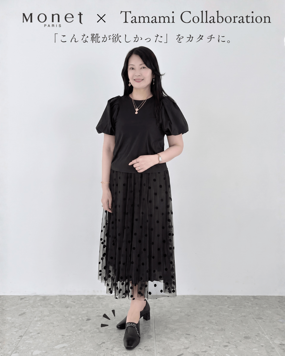 tamami. × Monet Collection